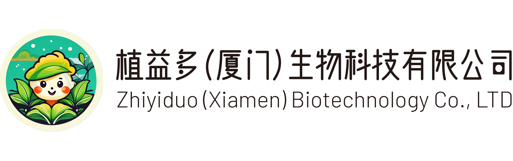 植益多（廈門(mén)）生物科技有限公司 - 引領(lǐng)綠植營(yíng)養(yǎng)新未來(lái)